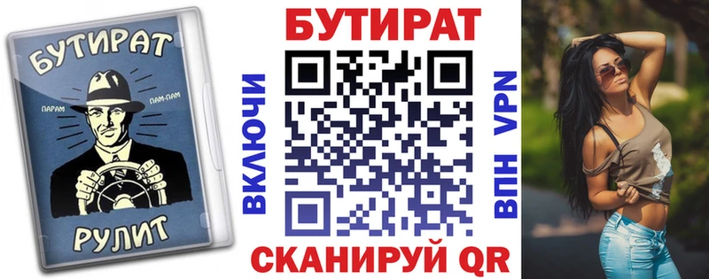 БУТИРАТ BDO 33%  Купить где  Краснозаводск 