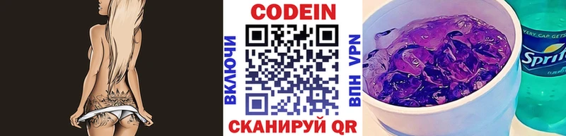 Купить закладки  Краснозаводск  Codein напиток Lean (лин) 
