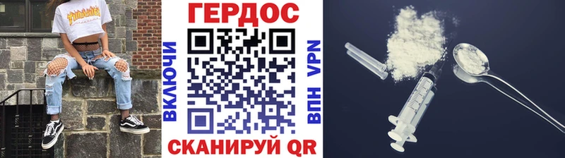 ГЕРОИН Heroin Краснозаводск