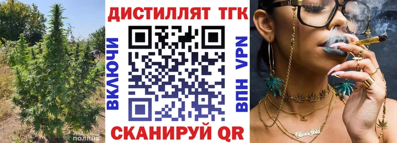 Купить  Краснозаводск  Дистиллят ТГК вейп с тгк 